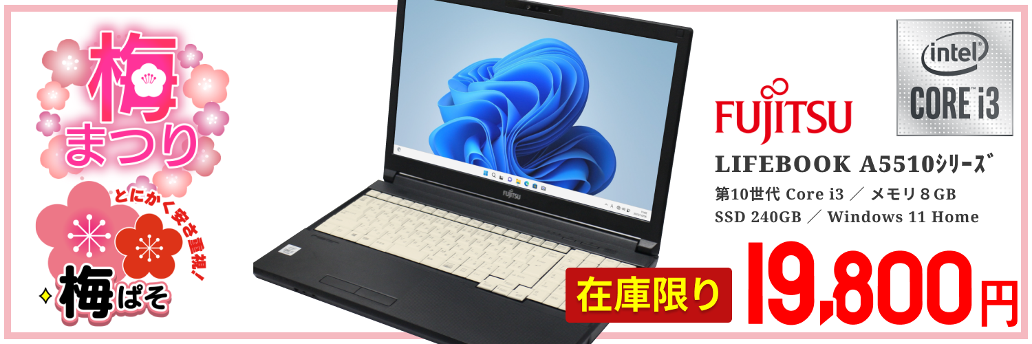 Windows11 64bit】【Core i5-1135G7】【メモリー8GB】【SSD256GB