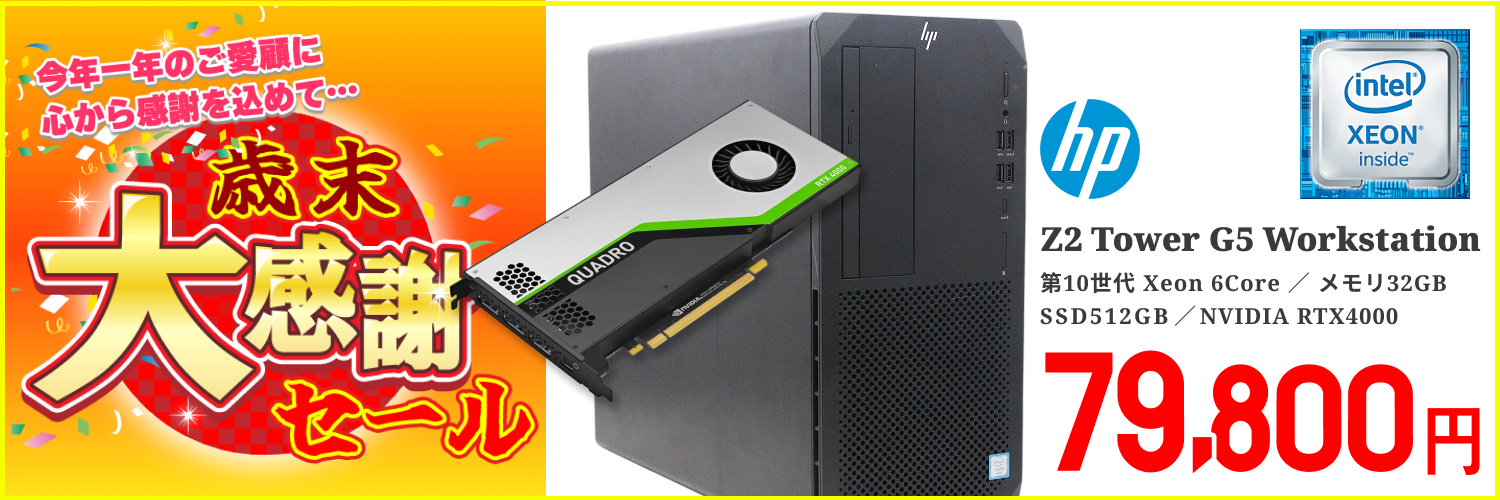 Windows11 64bit】【WEBカメラ】【Core i5-1035G1】【メモリー16GB