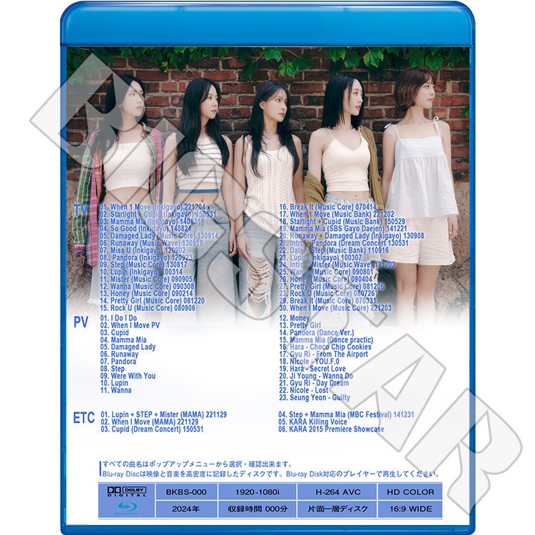 Blu-ray KARA 2024 BEST COLLECTION - I Do I Do WHEN I MOVE
