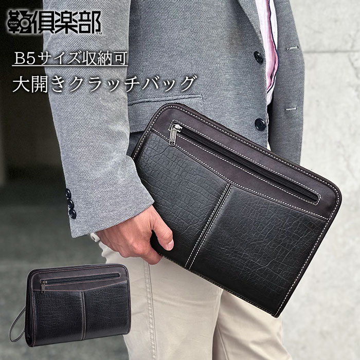 クラッチバッグ KBN25951 平野鞄