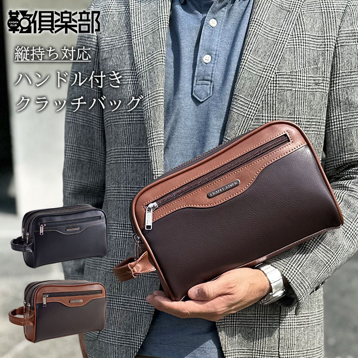 セカンドバッグ KBN25956 平野鞄