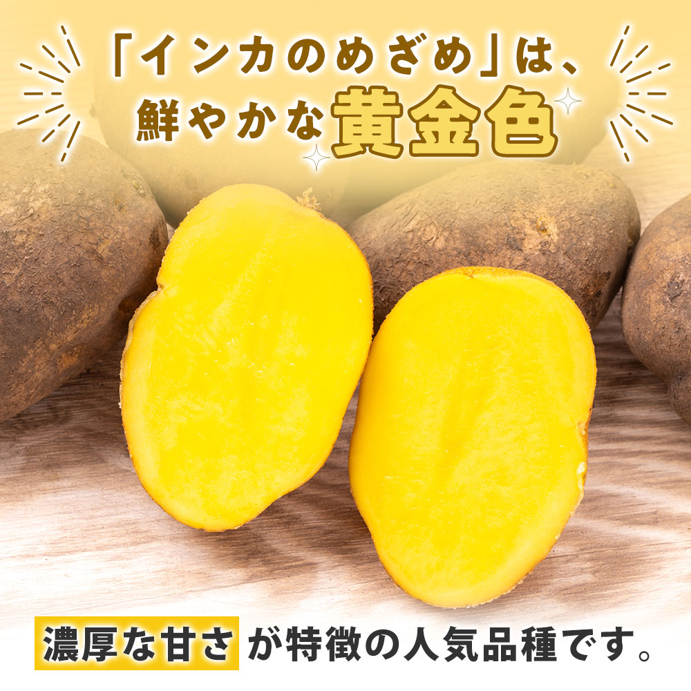 北海道 平岡農場 インカのめざめ(SML混合) 10kg いんかの目覚め