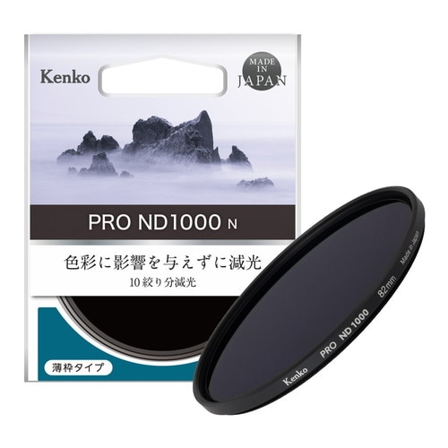 即配】 55mm PRO ND8 N ケンコー KENKO 【ネコポス便送料無料