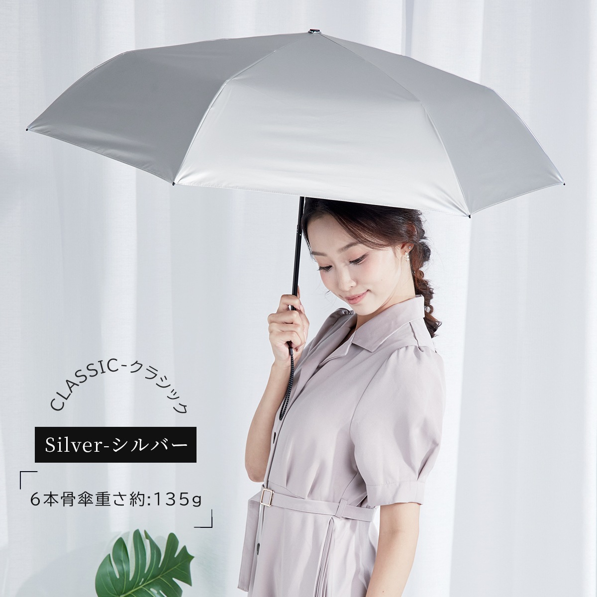 2026新色】超軽量カーボン日傘 晴雨兼用 6本骨 U.Light～airy+ classic