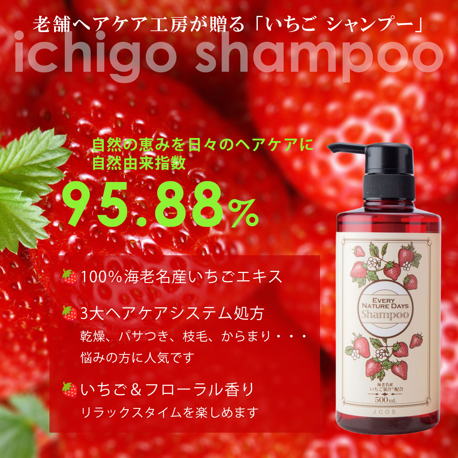 イチゴシャンプー トリートメント パウチセット 個包装 トラベルサイズ