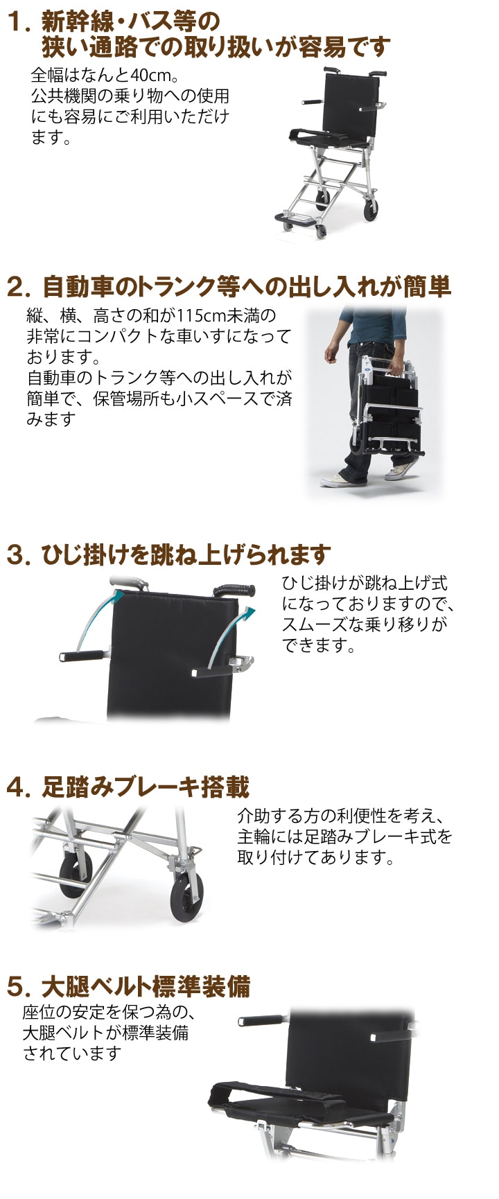 携帯型 介助用簡易車いす NAH-207 | 車いす通販のロッキー
