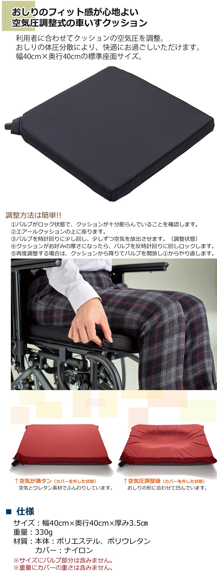 エアールクッションALC-35-40 ［幅40cm×奥行40cm×高さ3.5cm仕様