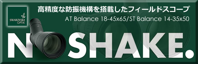 天体望遠鏡・双眼鏡等の光学機器専門店【ネイチャーショップKYOEI