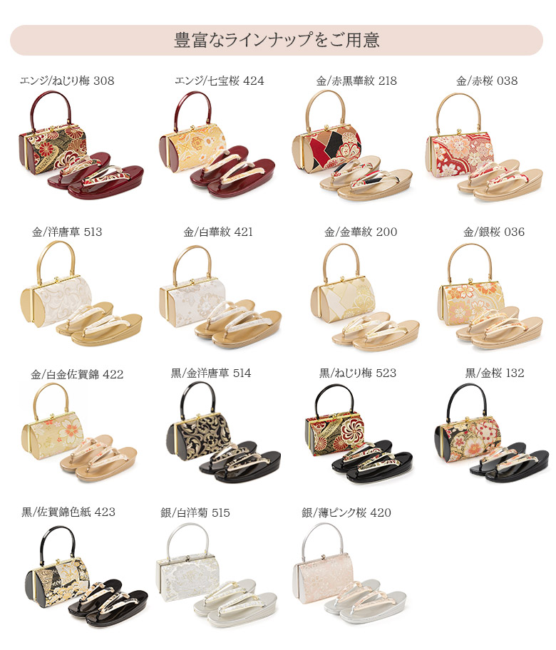 草履バッグセット 成人式 結婚式 フォーマル エナメル 金襴 S M L LL
