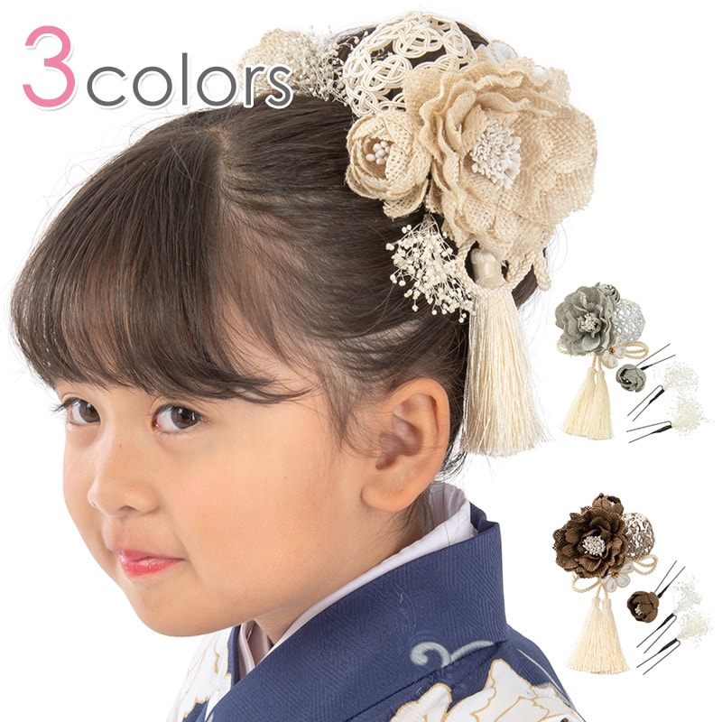 成人式 卒業式 袴 髪飾り ベージュ こげ茶 グレー くすみ椿 タッセル