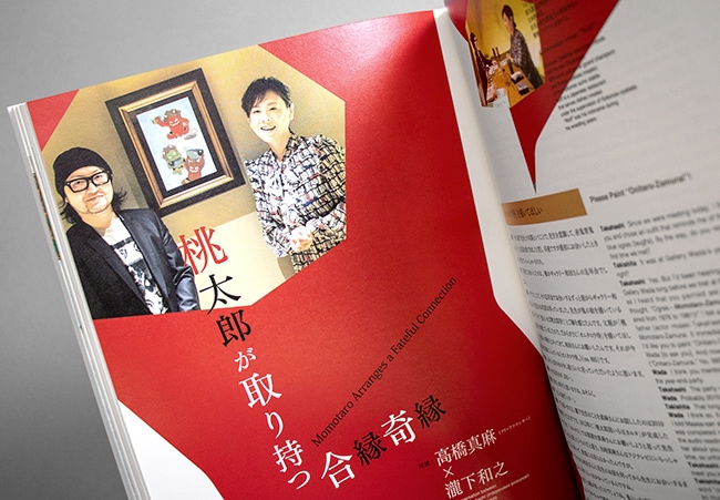 ☆限定サイン本 瀧下和之作品集 桃太郎図3｜求龍堂