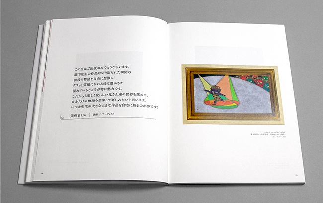 ☆限定サイン本 瀧下和之作品集 桃太郎図3｜求龍堂