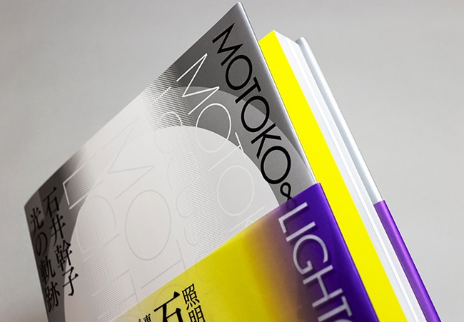 MOTOKO ∞ LIGHTOPIA 石井幹子 光の軌跡｜求龍堂