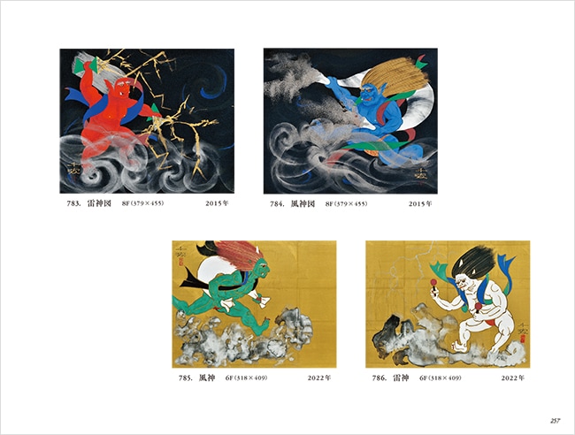 中島千波 彩図鑑Ⅴ 2015－2024｜求龍堂