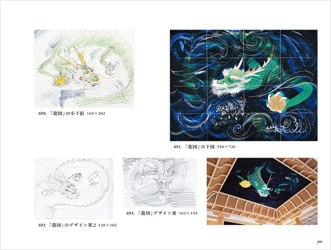 中島千波 彩図鑑Ⅴ 2015－2024｜求龍堂