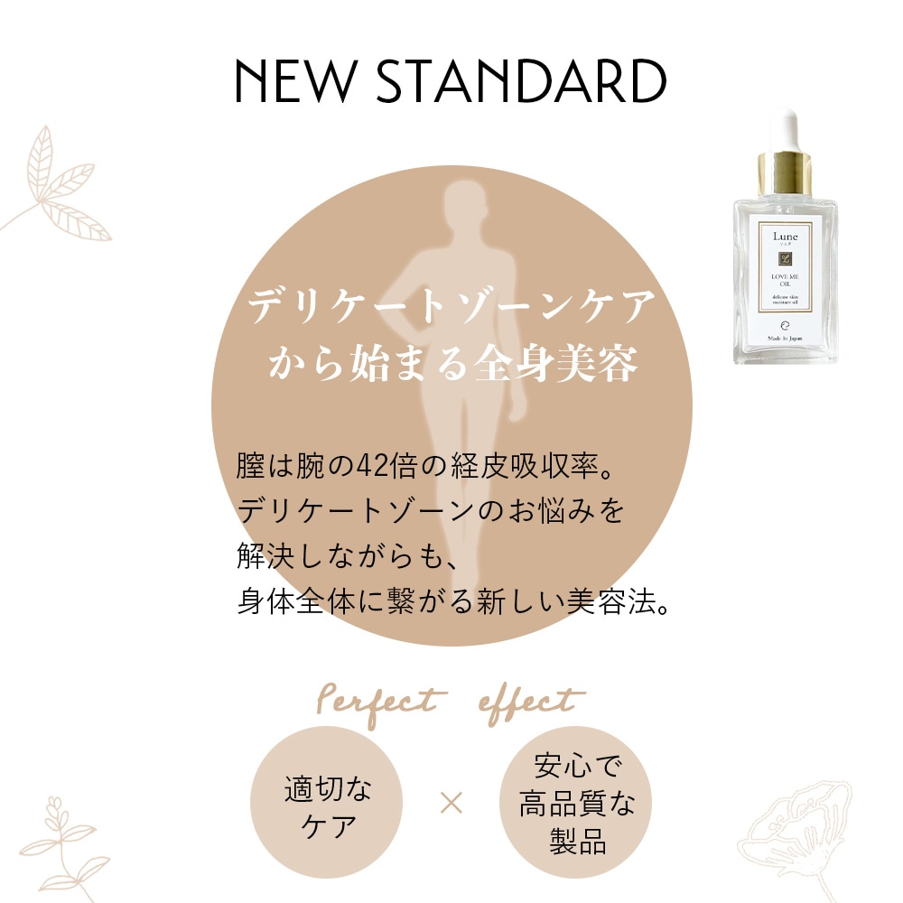 リュヌ ラブミーオイル デリケートオイル 30mL | コスメ・美容総合