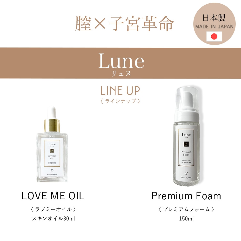 リュヌ ラブミーオイル デリケートオイル 30mL | コスメ・美容総合