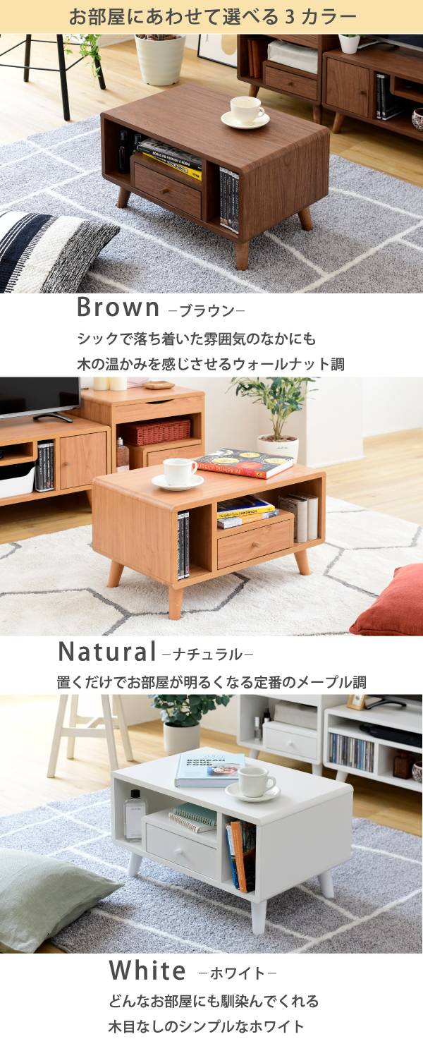 センターテーブル 木製テーブル 収納付きテーブル ローテーブル