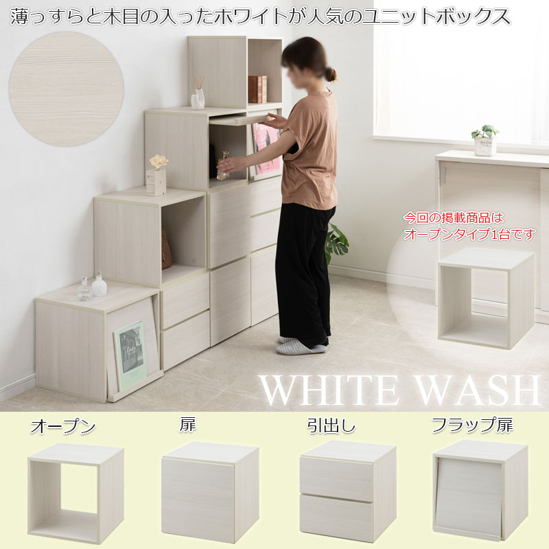 キューブボックス オープン カラーボックス ボックス棚 fy-0182（商品