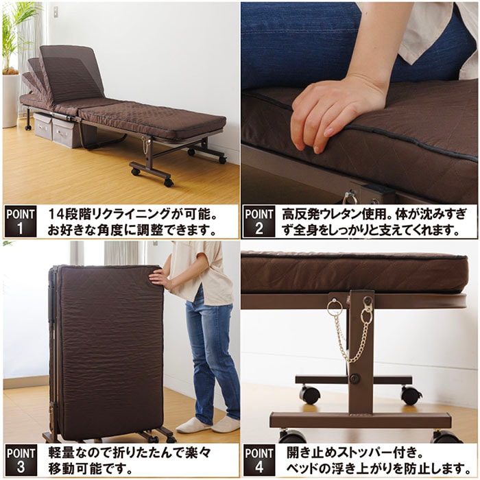 折りたたみベッド コンパクト 幅65cm キャスター付き リクライニング