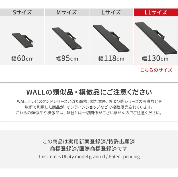 サウンドバー棚板 LLサイズ WALL V2・V3・V5・S1対応 幅130cm WLSS17