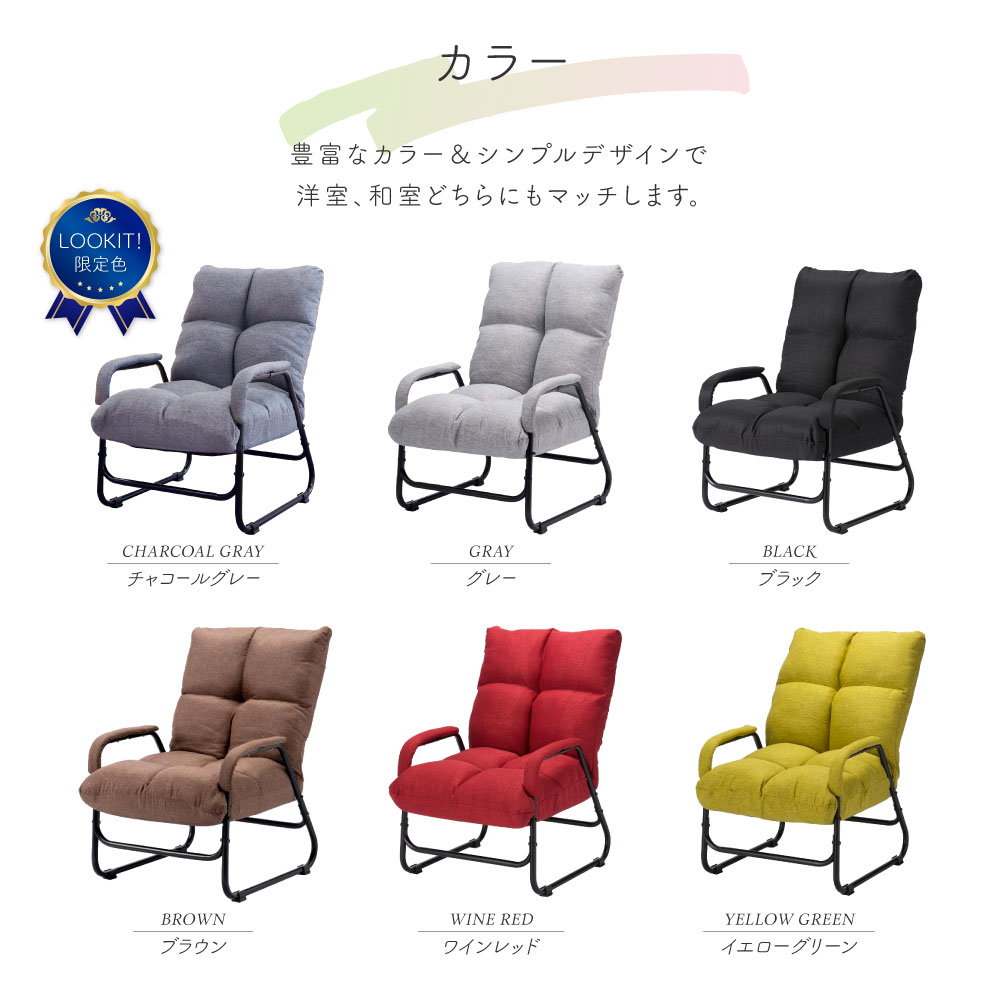 高座椅子 リクライニングチェア ハイバック RAKUBEE（商品番号：51