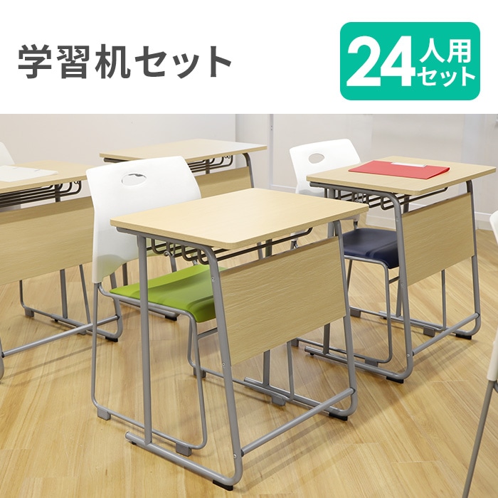 学習机 セット チェア 新JIS規格 5号 GD-654524-Rap-SC24（商品番号