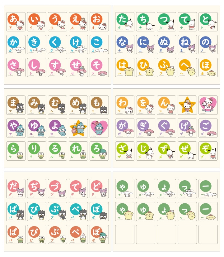 お風呂でも使える！【サンリオキャラクターズ ひらがなマグネット