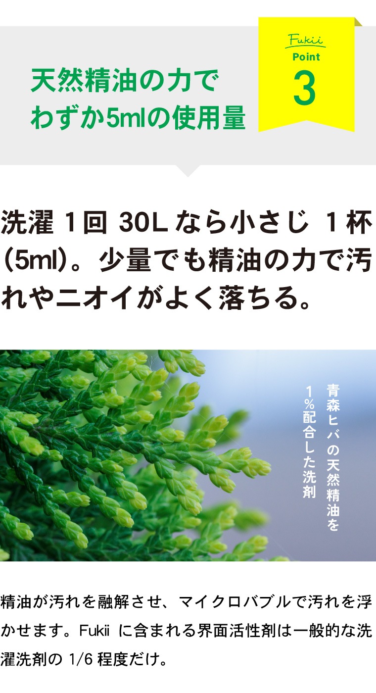森と…Fukii 3kgBOX | 洗剤 | がんこ本舗 公式オンラインストア