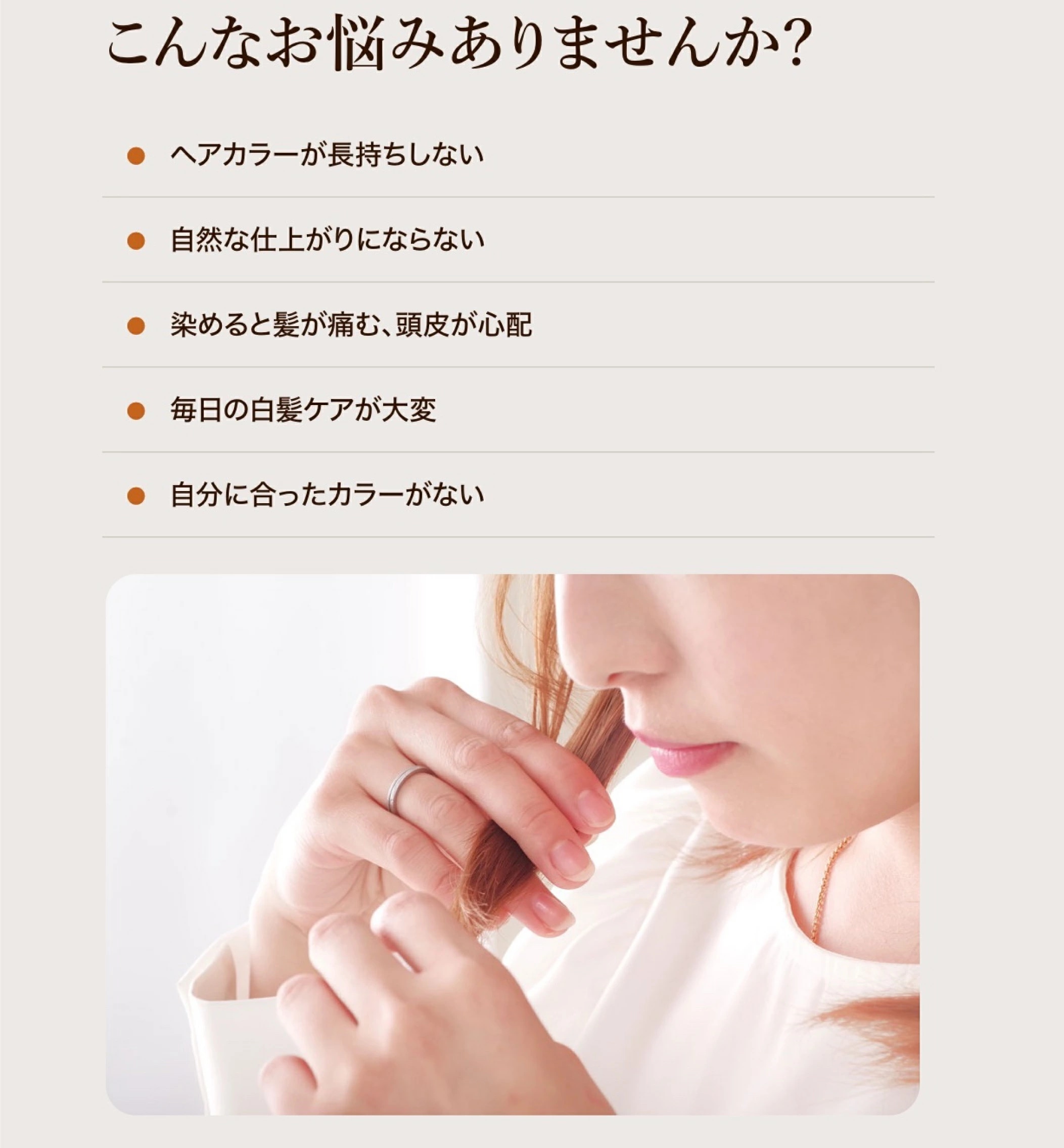 カラートリートメント同色3本セット | カラートリートメント