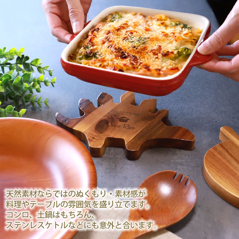 鍋敷き 天然木製 Cuore Ricco アカシアの木 おしゃれ 天然素材 北欧風
