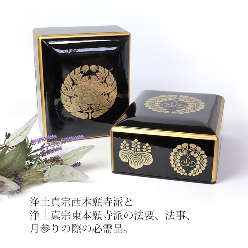 仏具 PC 和讃箱 大サイズ 22cm 日本製 国産 和讃 箱 浄土真宗西本願寺