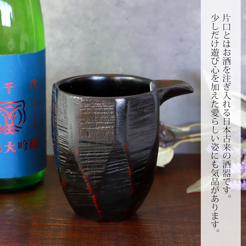 天然木製 片口（LL） 曙 漆塗り 酒器 日本酒 小鉢 ボウル 食器