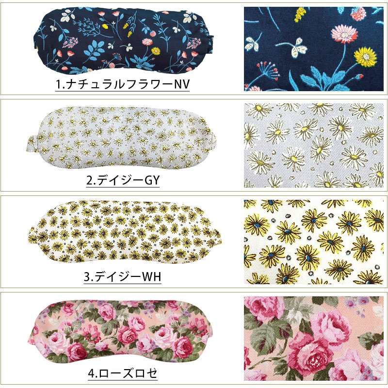 塩アイピロー 19柄から選べる アイマスク ソルトアイピロー 目元 ケア