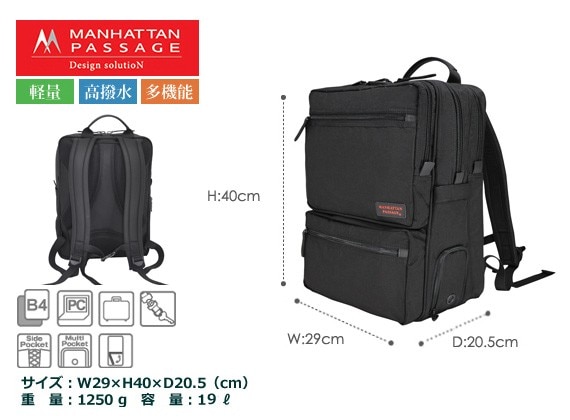 Manhattan Passage #9050 マンハッタンパッセージ マルチポケット