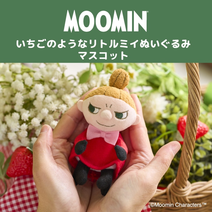 いちごのようなリトルミイぬいぐるみ マスコット|【ぬいぐるみの