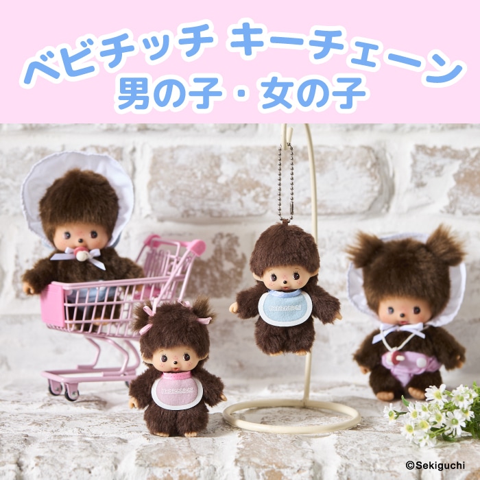 アニマルシリーズ ブルーナ マスコット うさぎ|【ぬいぐるみのセキグチ