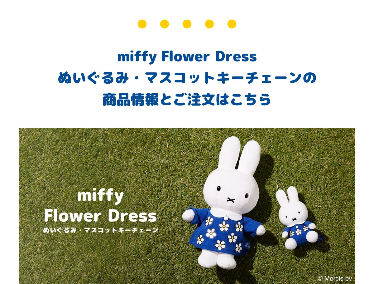 miffy Flower Dress ふわふわシフォンミッフィー
