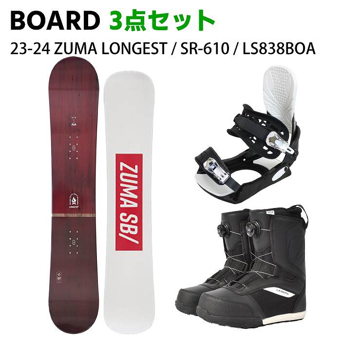 スノーボード3点セット] 24-25 ZUMA LONGEST RED + SR-610 + LASTARTS