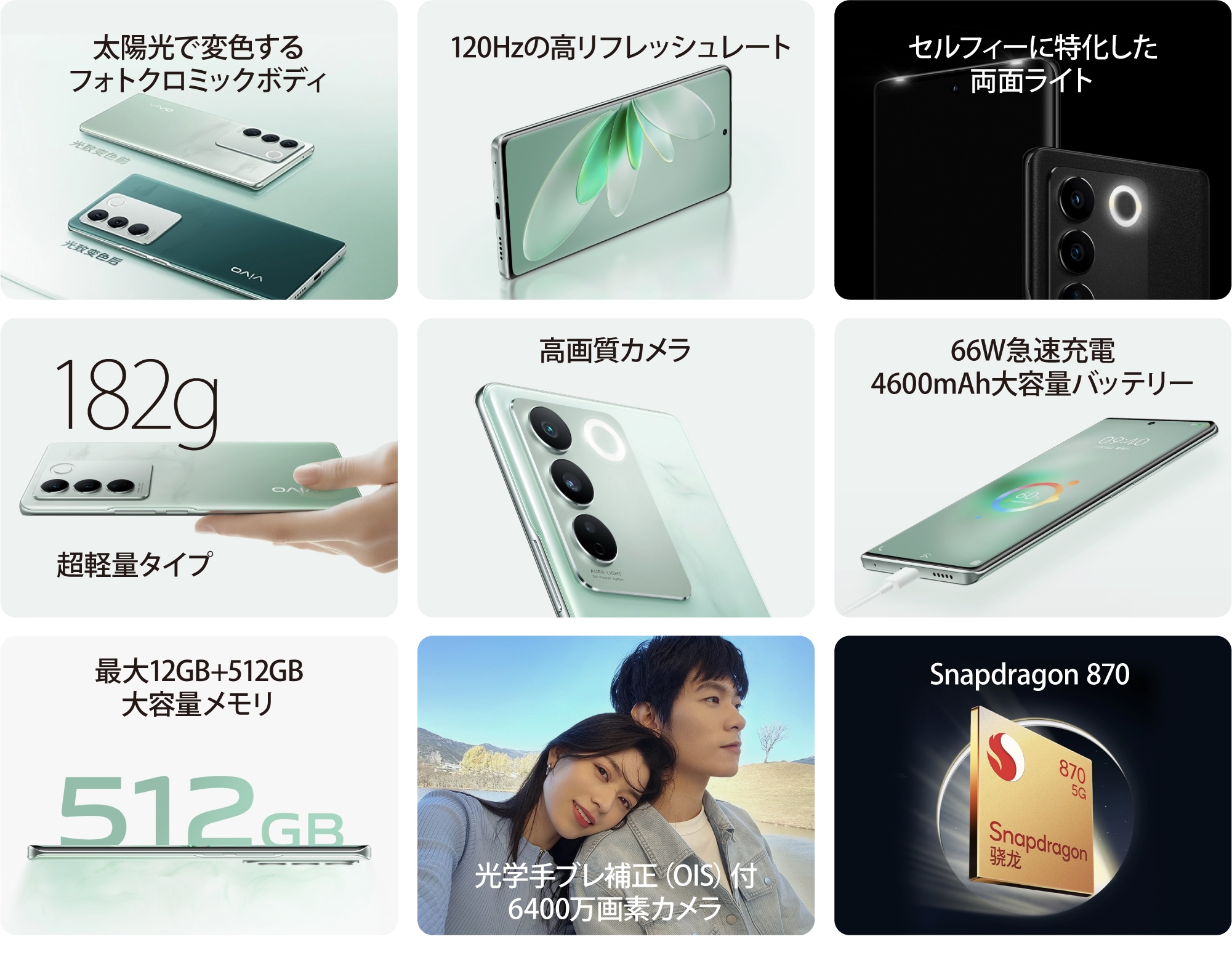 vivo S16 中国版 SIMフリースマホ 【セルフィーライト付カメラ