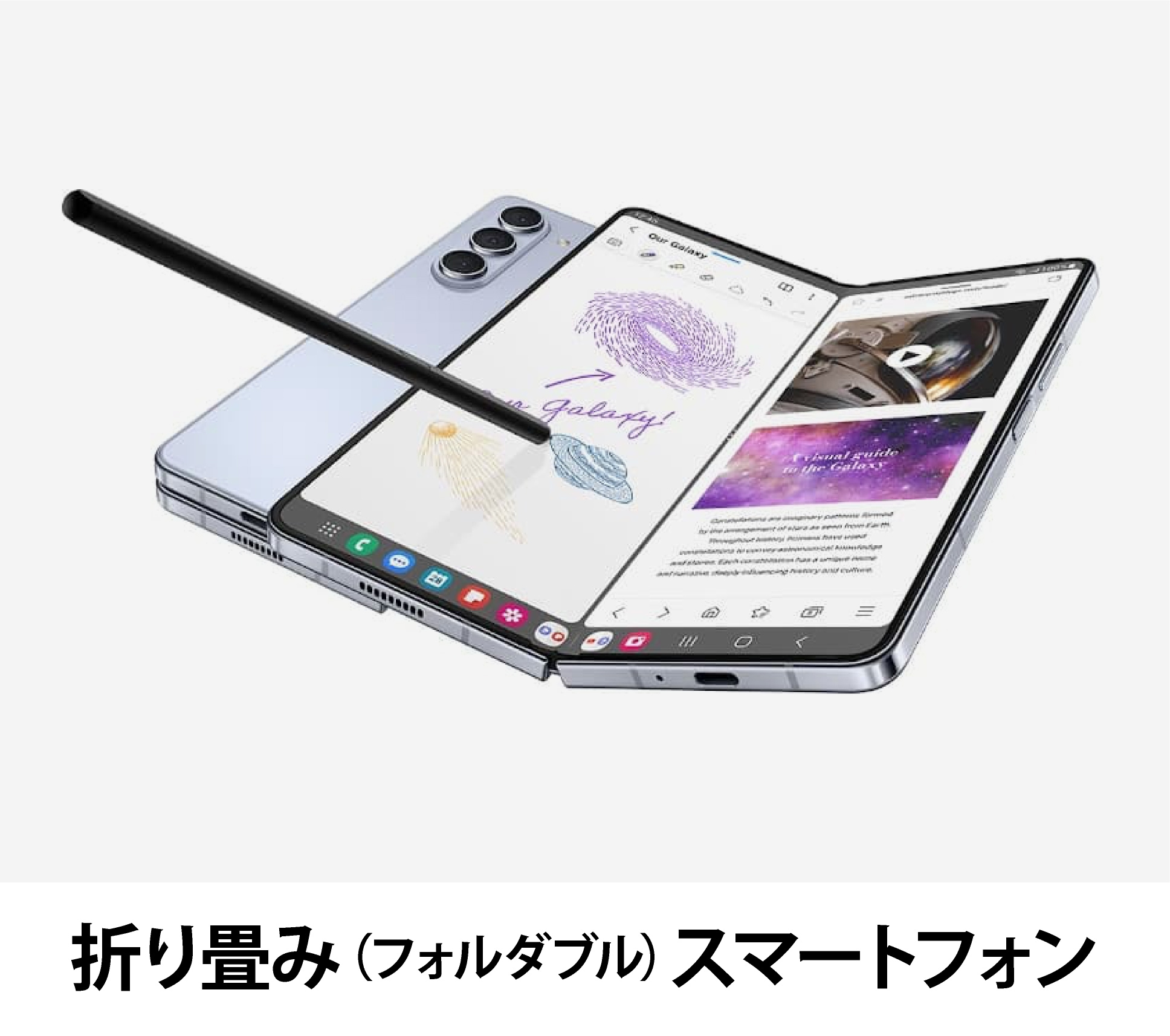 Samsung Galaxy Z Fold 5 5G ( SM-F946B グローバル版 ) SIMフリー版の