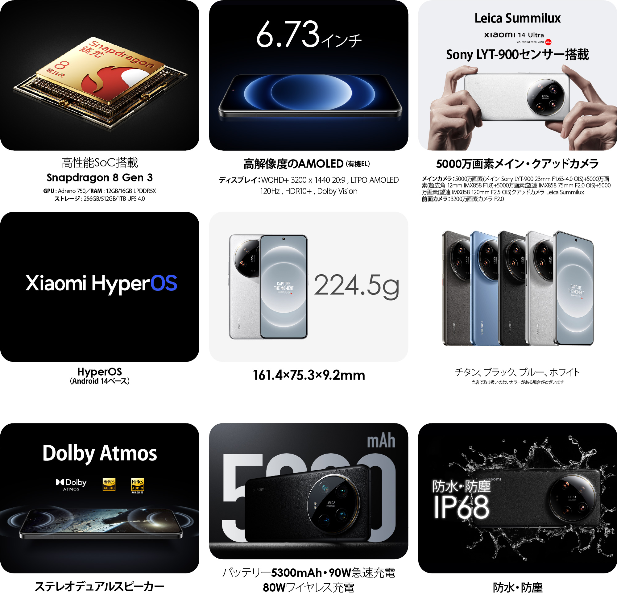 Xiaomi 14 Ultra 中国板 販売・購入ならジャパエモ