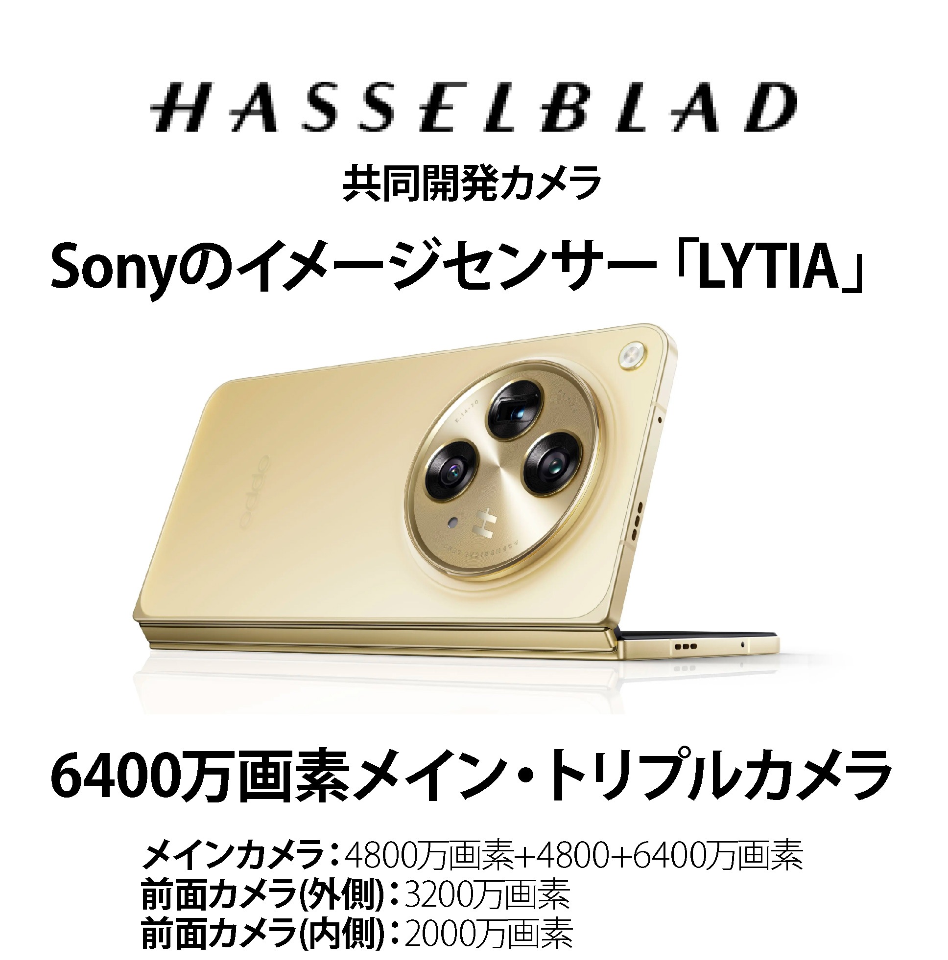 Oppo Find N3 グローバル版（CPH2499） 購入、販売