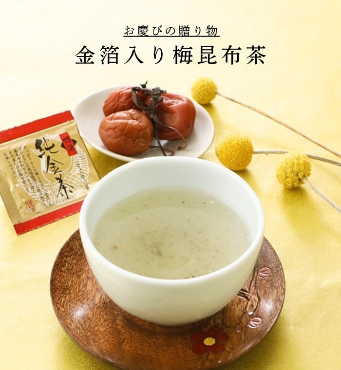 浪花昆布茶本舗 ｜公式通販サイト｜なに和ショップ｜Amazon ペイ対応