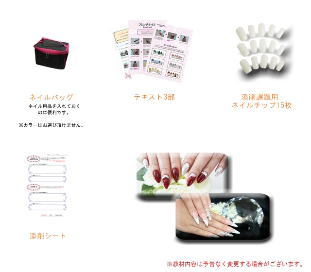 ネイル教材セット】これ一つで簡単にネイリスト♪ネイルキット【パーツ