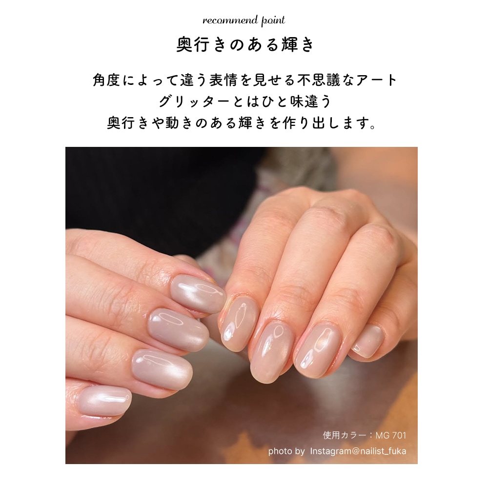 ネコポス送料無料】極微粒子3ミクロン マグネットネイル irogel MG