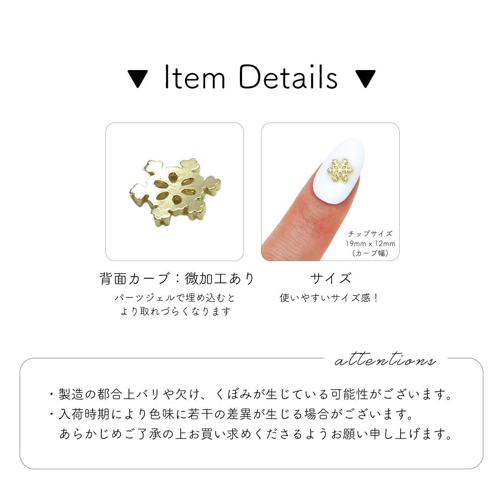 ネコポス送料無料】ネイルパーツ シンプルスノークリスタルパーツ 全4