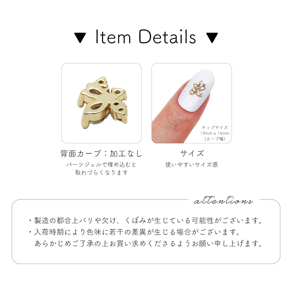 ネコポス送料無料】ネイルパーツ ジルコニア製 アシンメトリーフラワー