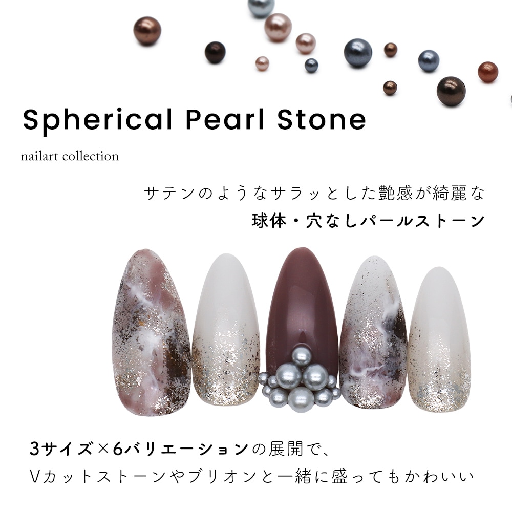ネコポス送料無料】ネイルパーツ 球体パールストーン 全18種 推し活