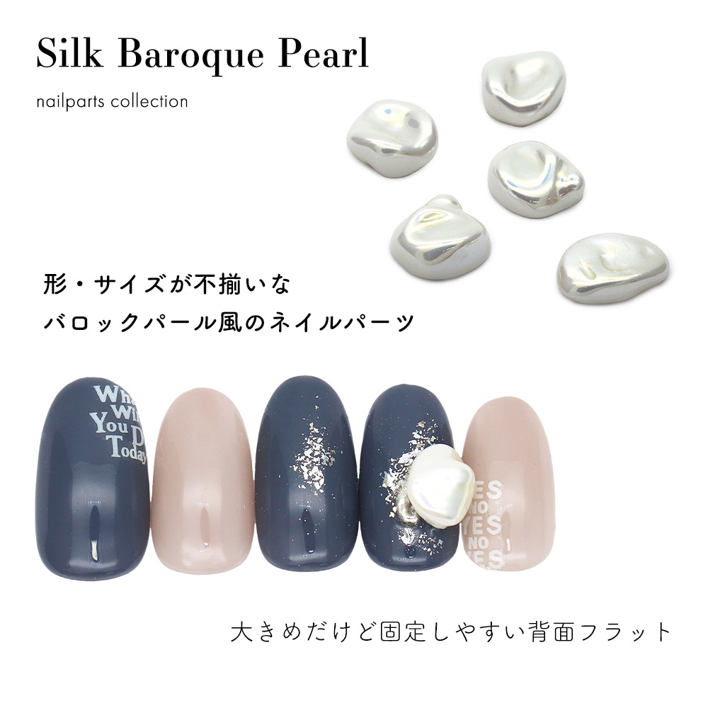 ネコポス送料無料】ネイルパーツ シルクバロックパール風パーツ 5個